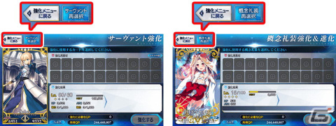 「Fate/Grand Order」にて「メイキング・クリスマス・パーティー！ピックアップ召喚（日替り）」が配信！の画像12