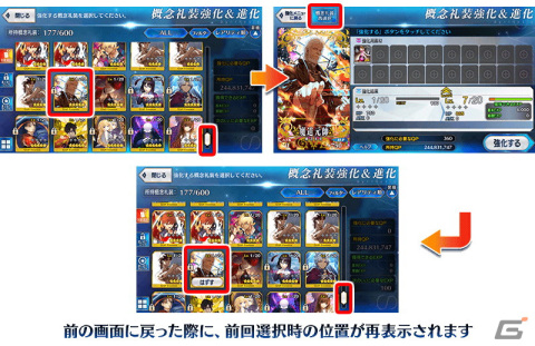 「Fate/Grand Order」にて「メイキング・クリスマス・パーティー！ピックアップ召喚（日替り）」が配信！の画像13