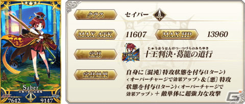 「Fate/Grand Order」にて「メイキング・クリスマス・パーティー！ピックアップ召喚（日替り）」が配信！の画像2