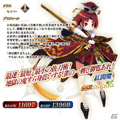 「Fate/Grand Order」にて「メイキング・クリスマス・パーティー！ピックアップ召喚（日替り）」が配信！の画像3