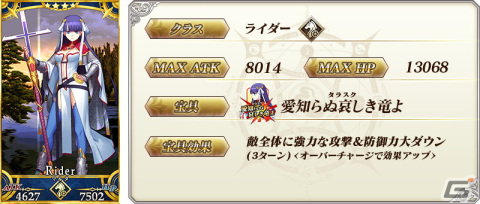 「Fate/Grand Order」にて「メイキング・クリスマス・パーティー！ピックアップ召喚（日替り）」が配信！の画像7