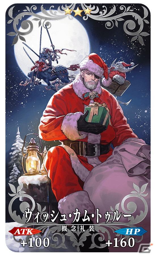 「Fate/Grand Order」にて「メイキング・クリスマス・パーティー！ピックアップ召喚（日替り）」が配信！の画像10