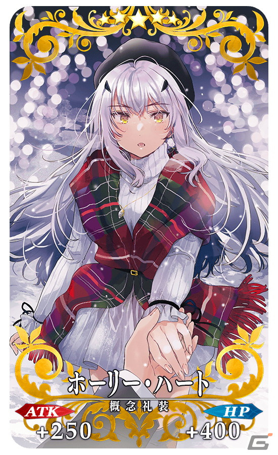 「Fate/Grand Order」にて「メイキング・クリスマス・パーティー！ピックアップ召喚（日替り）」が配信！の画像8