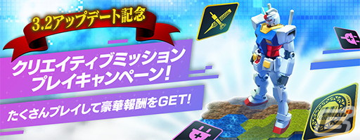 「ガンダムブレイカーモバイル」フォトスタジオの新ポーズや新レアリティ★7が実装！の画像12