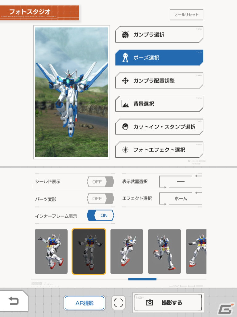 「ガンダムブレイカーモバイル」フォトスタジオの新ポーズや新レアリティ★7が実装！の画像2