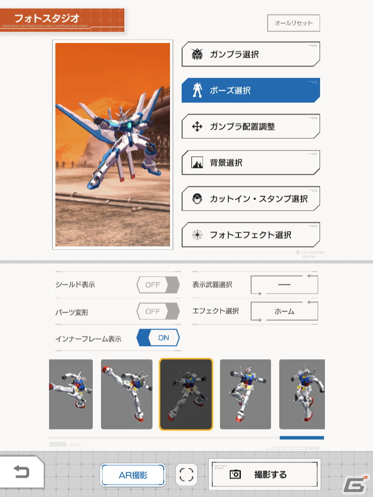 「ガンダムブレイカーモバイル」フォトスタジオの新ポーズや新レアリティ★7が実装！の画像3