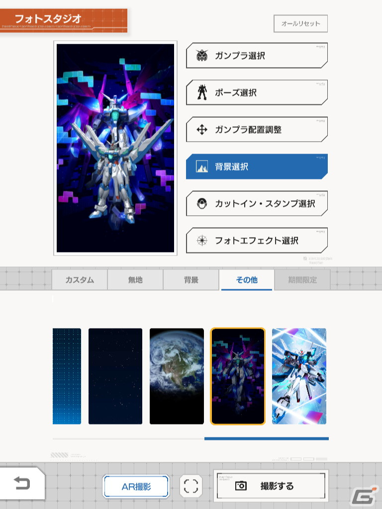 「ガンダムブレイカーモバイル」フォトスタジオの新ポーズや新レアリティ★7が実装！の画像4