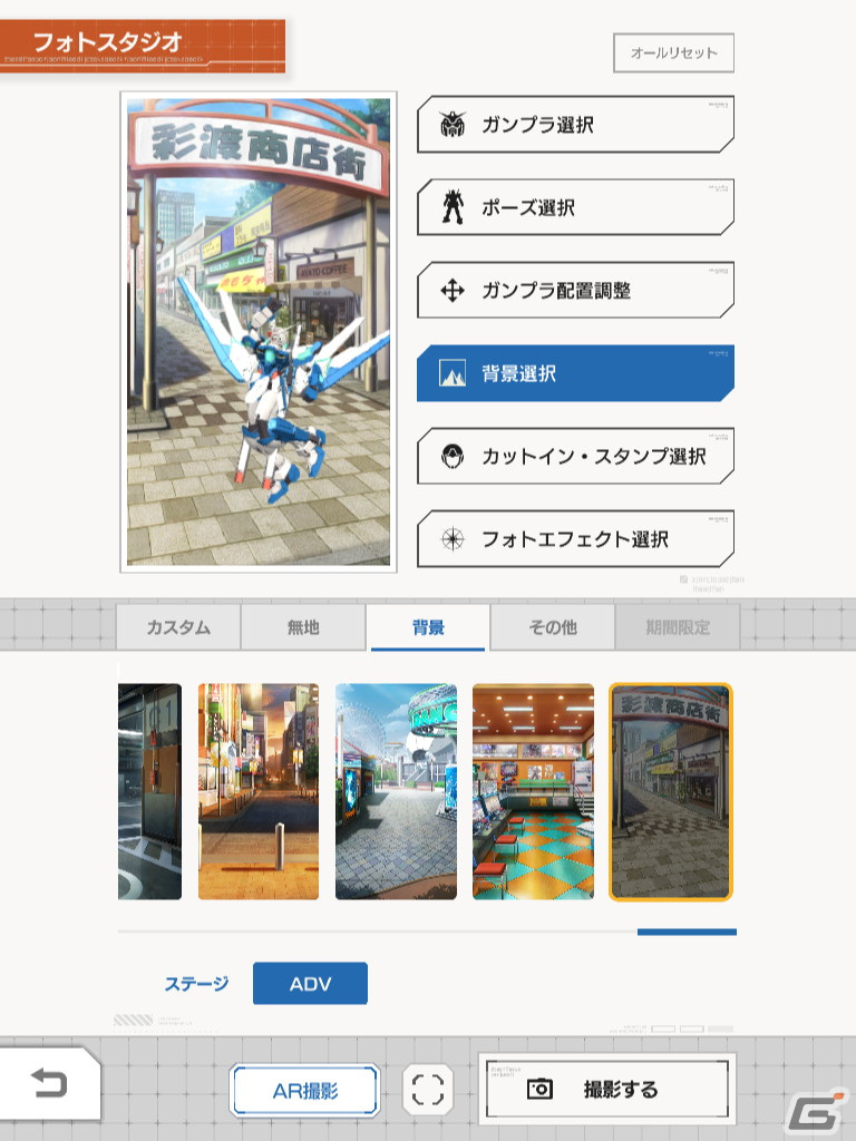 「ガンダムブレイカーモバイル」フォトスタジオの新ポーズや新レアリティ★7が実装！の画像5