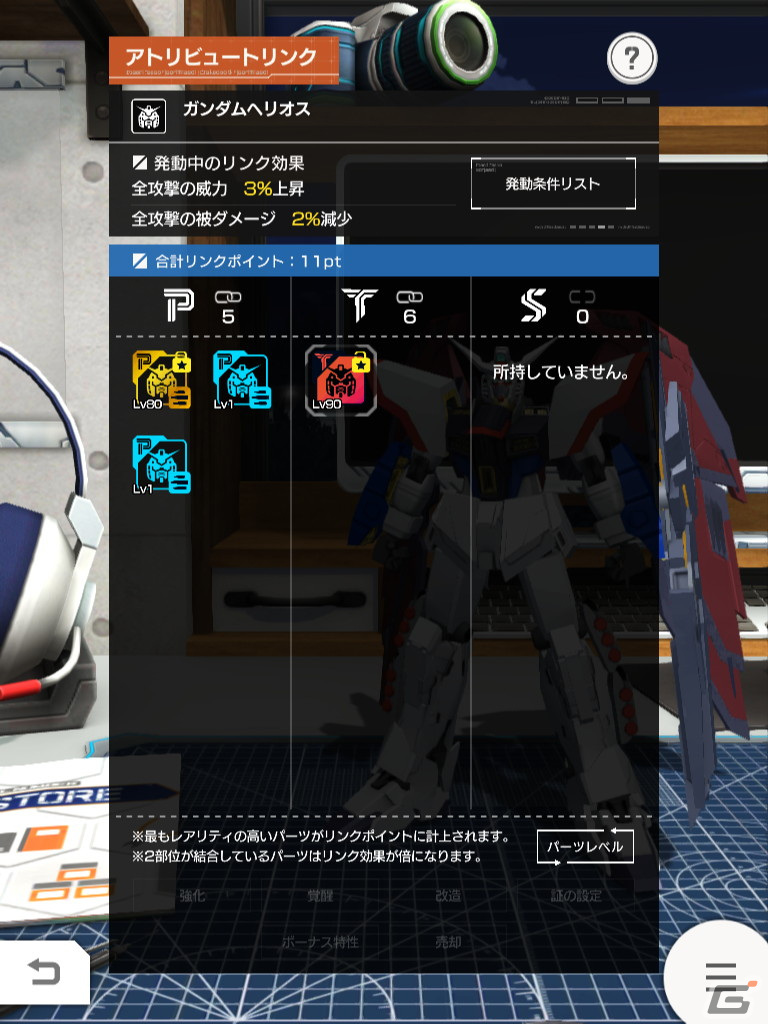 「ガンダムブレイカーモバイル」フォトスタジオの新ポーズや新レアリティ★7が実装！の画像7