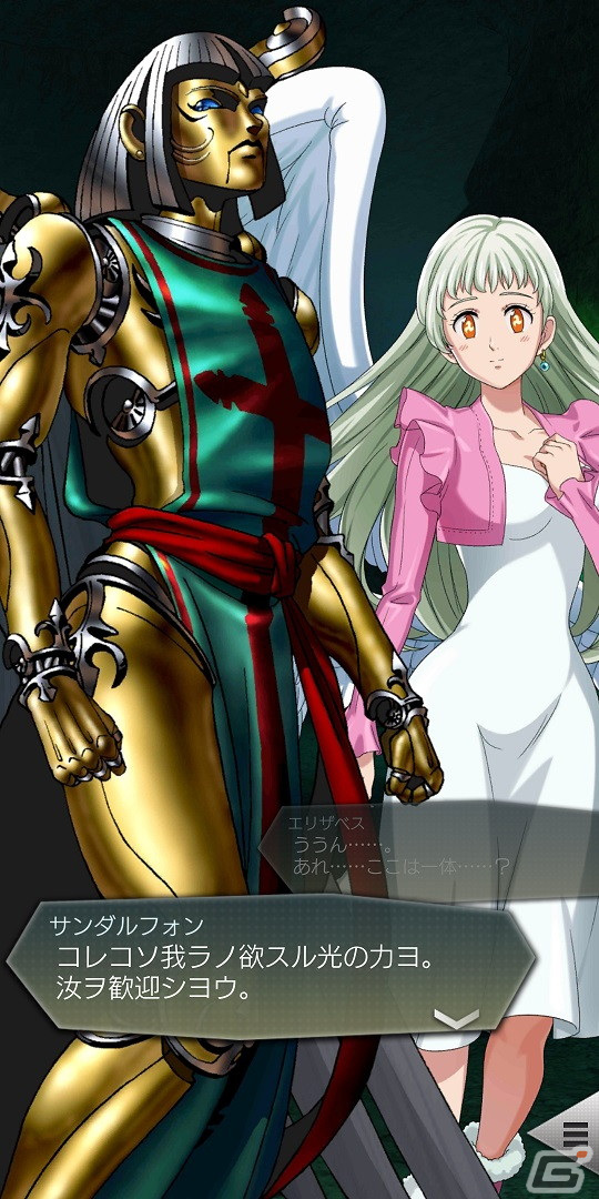 「D×2 真・女神転生リベレーション」×TVアニメ「七つの大罪 憤怒の審判」コラボイベントの見どころをご紹介！の画像8