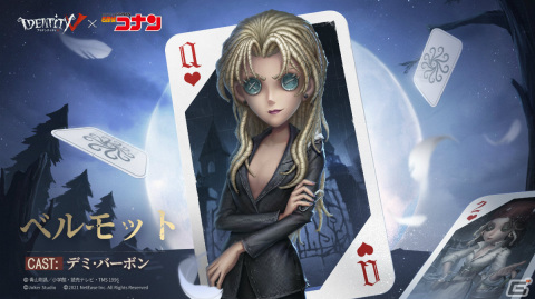 「Identity V 第五人格」怪盗キッドや安室透の衣装が登場！アニメ「名探偵コナン」とのコラボイベント第2弾を実施の画像5
