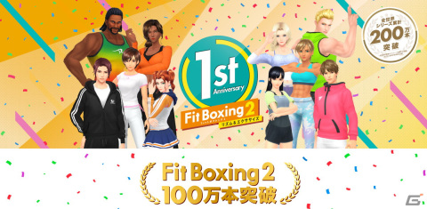 「Fit Boxing 2」の全世界累計出荷販売本数が100万本を突破！Joy-Conアタッチメント同梱版も発売の画像1