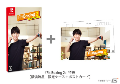 「Fit Boxing 2」の全世界累計出荷販売本数が100万本を突破！Joy-Conアタッチメント同梱版も発売の画像2