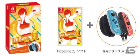 「Fit Boxing 2」の全世界累計出荷販売本数が100万本を突破！Joy-Conアタッチメント同梱版も発売の画像3