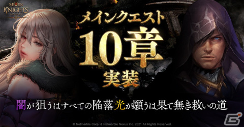 「セブンナイツ2」新たな英雄として「光の騎士 ルディ」と「鮮血の薔薇 ミス・ベルベット」が参戦！の画像2