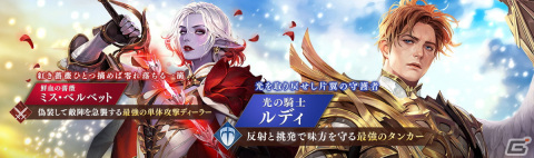 「セブンナイツ2」新たな英雄として「光の騎士 ルディ」と「鮮血の薔薇 ミス・ベルベット」が参戦！の画像3