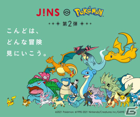 「JINSポケモンモデル第2弾」が2022年1月1日に発売！イーブイと8匹の進化形をイメージした「トレンドシリーズ」など新たなモデルが登場の画像1