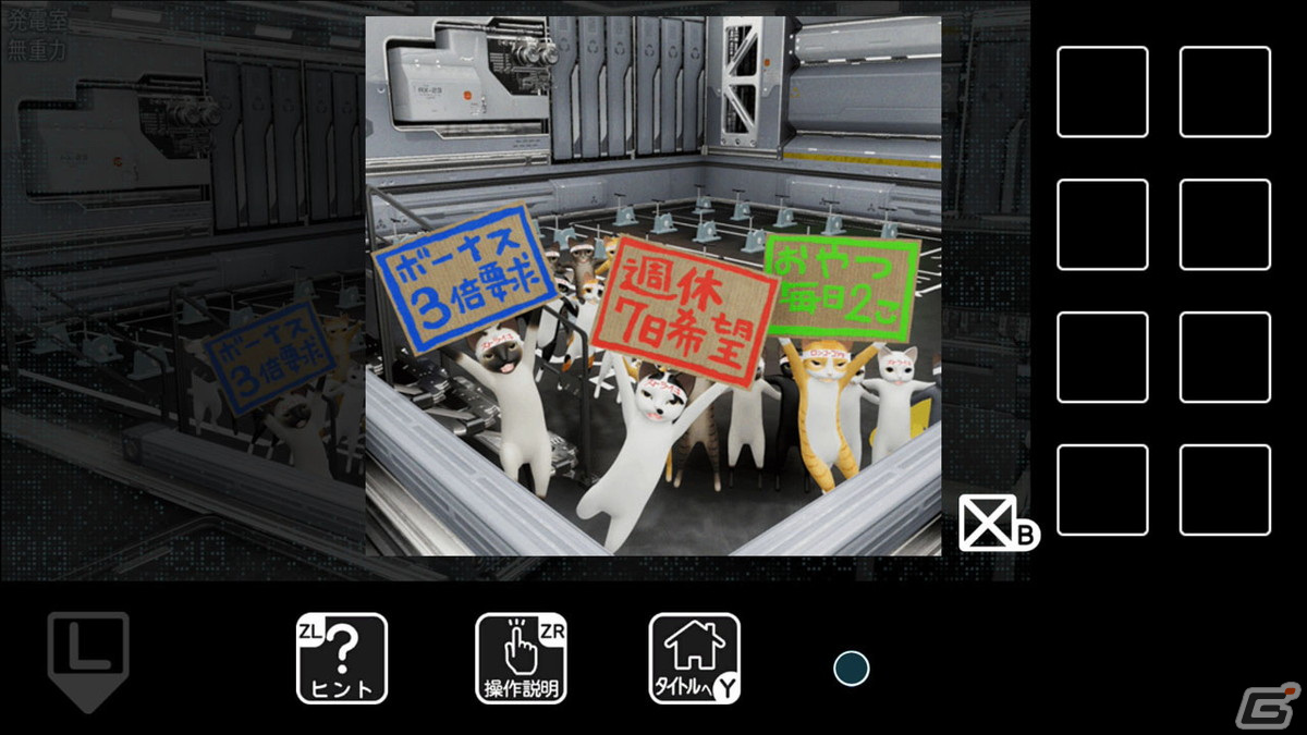 脱出ゲーム「猫様の宇宙船からの脱出」がSwitchで配信開始！50％オフセールも実施中の画像6