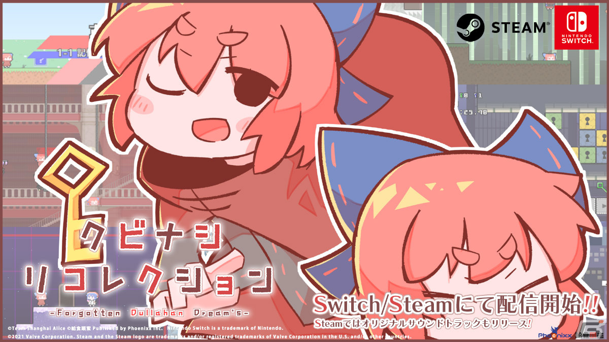 Switch/Steam「クビナシリコレクション」が配信！金澤まいさんによるナレーション入りPVも公開の画像1