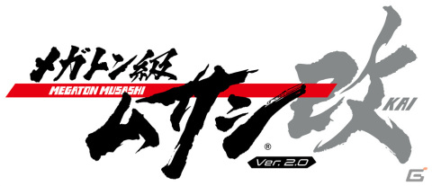 「メガトン級ムサシ」体験版＆無料アップデートVol.1「反撃ブーストパッチ」が配信！の画像12