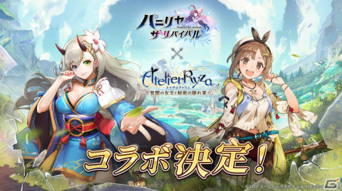 「パニリヤ・ザ・リバイバル」にて「ライザのアトリエ ～常闇の女王と秘密の隠れ家～」とのコラボが決定！の画像1