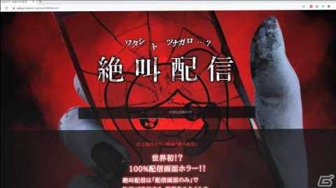 現実連動ホラー「パルフォン」がSteamでリリース！架空の都市伝説“パルファン様”の真相に迫れの画像7