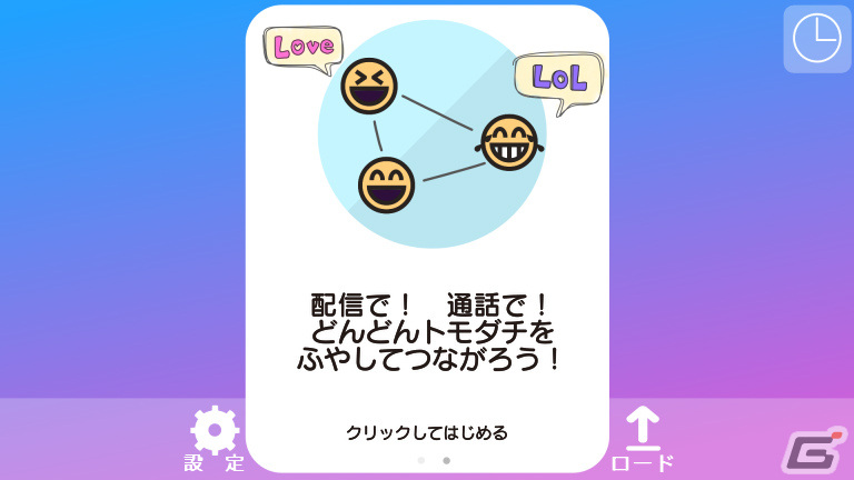 現実連動ホラー「パルフォン」がSteamでリリース！架空の都市伝説“パルファン様”の真相に迫れの画像4
