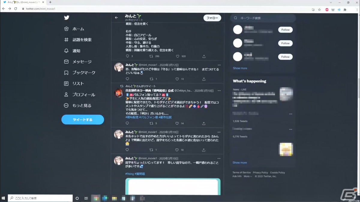 現実連動ホラー「パルフォン」がSteamでリリース！架空の都市伝説“パルファン様”の真相に迫れの画像8