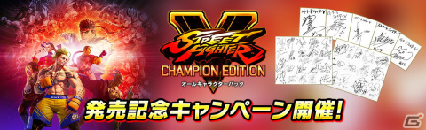 PS4「ストリートファイターV チャンピオンエディション オールキャラクターパック」が発売！の画像7
