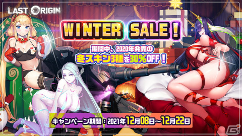 「ラストオリジン」イベントシナリオ第3部が公開！新たなバイオロイドとしてニッキー・トレイシーなども登場の画像10