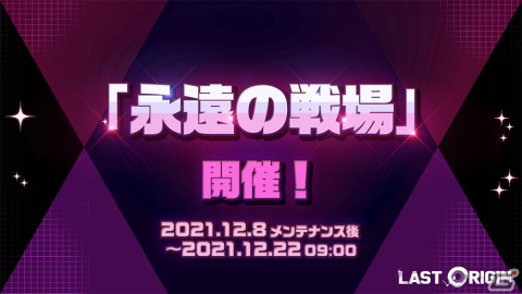 「ラストオリジン」イベントシナリオ第3部が公開！新たなバイオロイドとしてニッキー・トレイシーなども登場の画像11