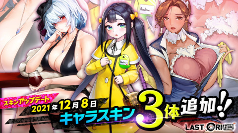 「ラストオリジン」イベントシナリオ第3部が公開！新たなバイオロイドとしてニッキー・トレイシーなども登場の画像6