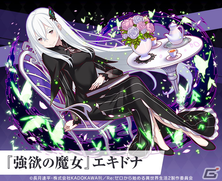 「サモンズボード」にてTVアニメ「Re:ゼロから始める異世界生活」とのコラボが開催！の画像5