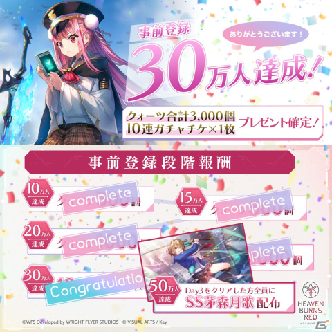 「ヘブンバーンズレッド」の公式番組「ヘブバン情報局Vol.5」が本日12月9日20時より放送！の画像2