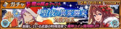 「チェインクロニクル」特別な衣装のリヴェラ（CV：水樹奈々）とエレクシィ（CV：野川さくら）が登場する支援フェスが開催！の画像1