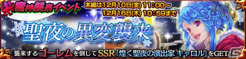 「チェインクロニクル」特別な衣装のリヴェラ（CV：水樹奈々）とエレクシィ（CV：野川さくら）が登場する支援フェスが開催！の画像4