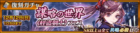 「チェインクロニクル」特別な衣装のリヴェラ（CV：水樹奈々）とエレクシィ（CV：野川さくら）が登場する支援フェスが開催！の画像8