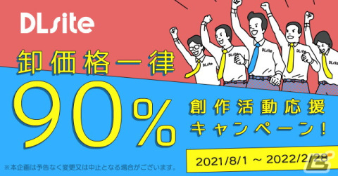 テーブルトークRPGの二次創作ガイドライン制定に伴い「DLsite」が業界初の電子出版物の指定販売サイトにの画像6