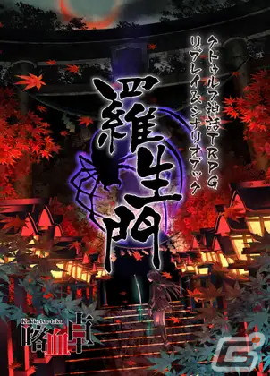 テーブルトークRPGの二次創作ガイドライン制定に伴い「DLsite」が業界初の電子出版物の指定販売サイトにの画像2