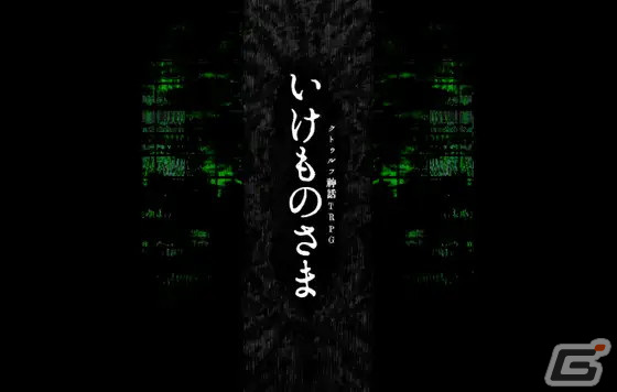 テーブルトークRPGの二次創作ガイドライン制定に伴い「DLsite」が業界初の電子出版物の指定販売サイトにの画像5