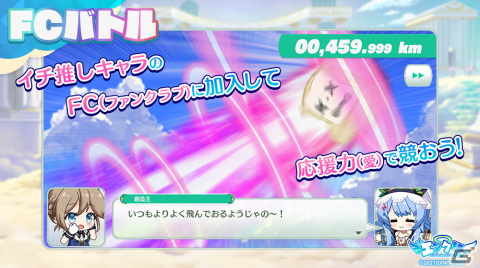 「エンジェリックリンク」に推しキャラへの愛で競う新コンテンツ「FCバトル」が実装！の画像1