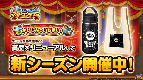 「ドラゴンクエストウォーク」にて「ドラゴンクエストモンスターズイベント」第3章が追加！「DQMじげんりゅうふくびき」も配信の画像3