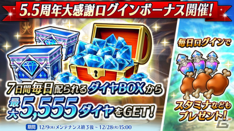 「ヴァルキリーコネクト」最大190連ガチャ無料＆選んだキャラ1体確定！5.5周年記念キャンペーンが開催の画像3