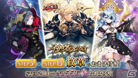 「ヴァルキリーコネクト」最大190連ガチャ無料＆選んだキャラ1体確定！5.5周年記念キャンペーンが開催の画像7