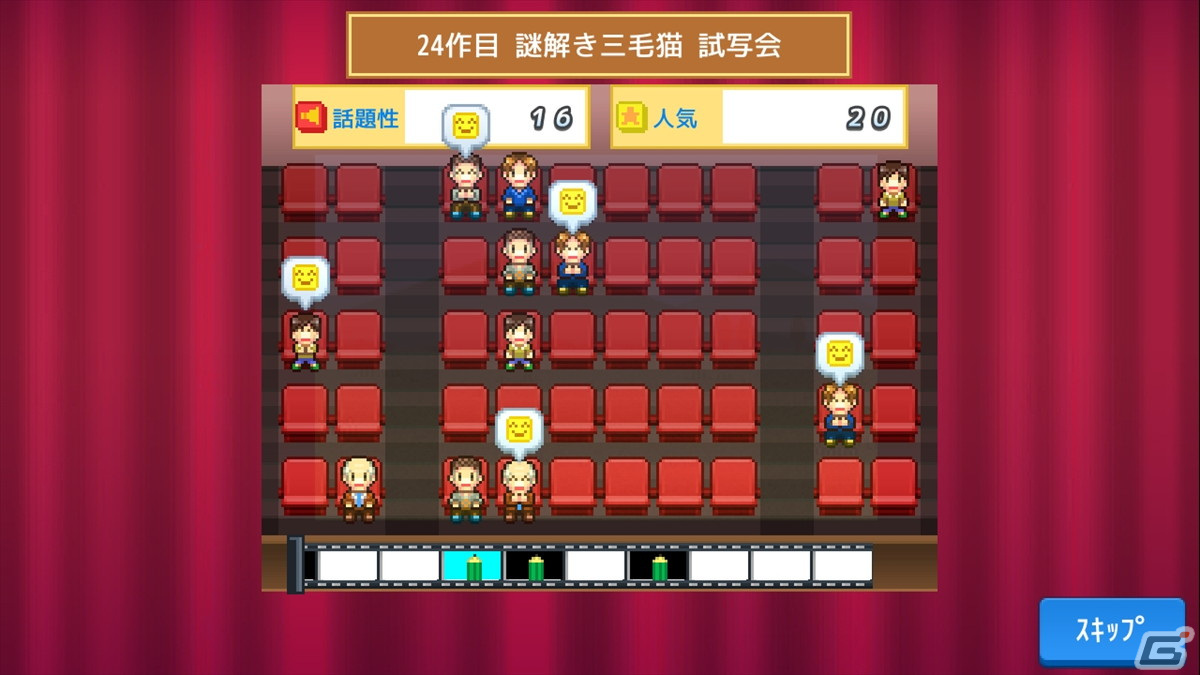 映画会社経営シミュレーションゲーム「映画スタジオ物語」のPS4版が配信開始！の画像5