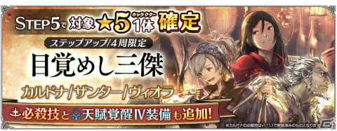 「OCTOPATH TRAVELER 大陸の覇者」メインストーリー「名声を授けし者 3章」が追加！新たな旅人のニーナラーナ（CV：鈴代紗弓）も登場の画像6