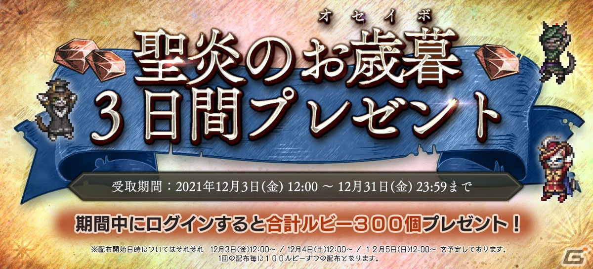 「OCTOPATH TRAVELER 大陸の覇者」メインストーリー「名声を授けし者 3章」が追加！新たな旅人のニーナラーナ（CV：鈴代紗弓）も登場の画像7
