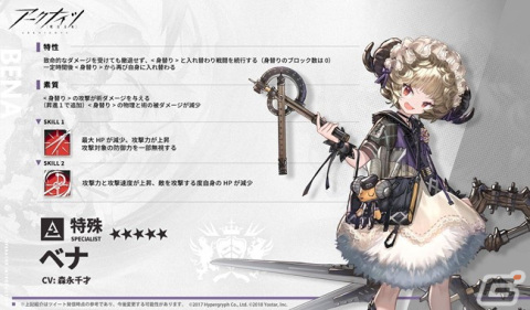 「アークナイツ」イベント「灯火序曲」が開催！カーネリアンやキララ、インディゴが登場するイベントスカウトも実施の画像2