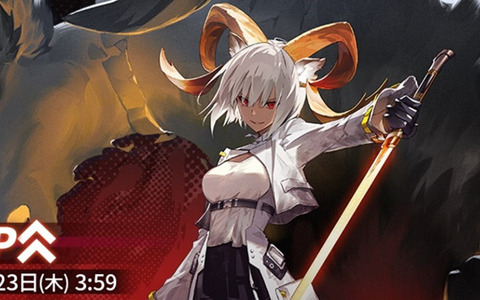 アークナイツ イベント 灯火序曲 が開催 カーネリアンやキララ インディゴが登場するイベントスカウトも実施 Gamer