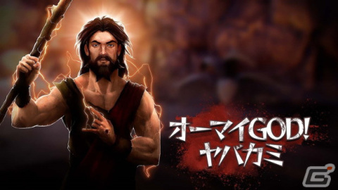 PS4/Switch「オーマイGOD! ヤバカミ」が12月23日に配信！罠を回避して崇拝者たちを約束の地まで導こうの画像1